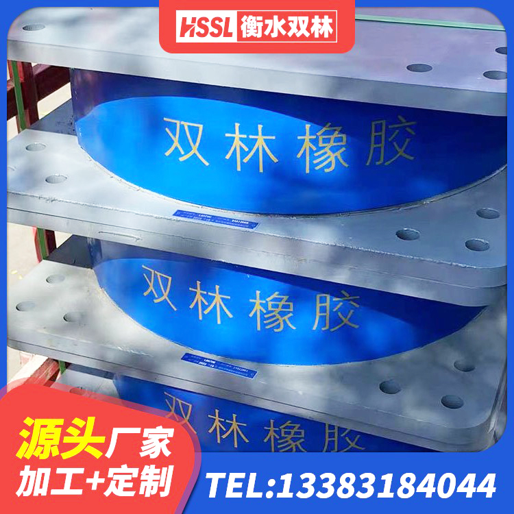 双阳区建筑减震支座生产厂家 双阳区建筑抗震支座厂家 双阳区钢结构建筑减震支座源头工厂 双阳区建筑防震橡胶隔震支座源头工厂 - 第8张