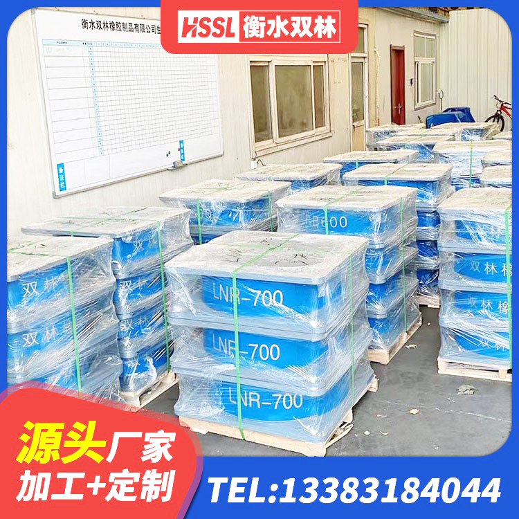 双阳区建筑成品橡胶隔震支座源头工厂 双阳区高阻尼支座厂家电话 双阳区建筑隔震支座什么价格 双阳区LNR1000天然隔震支座什么价格