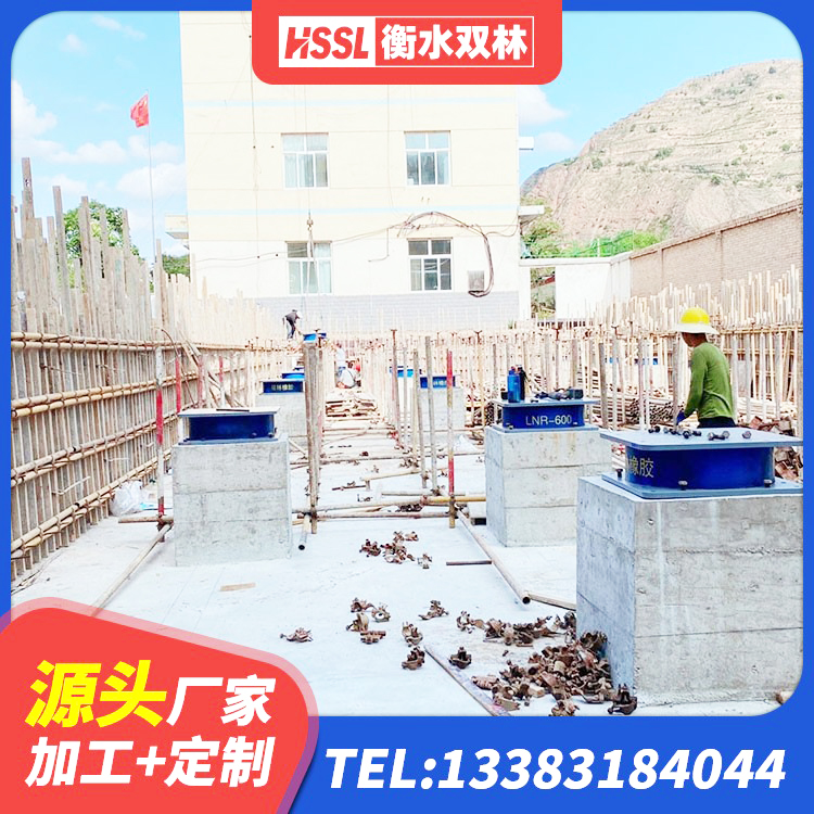 双阳区LNR1200天然隔震支座源头工厂 双阳区LRB橡胶隔震支座600 双阳区LNR1000橡胶支座厂家电话 双阳区建筑高阻尼减震橡胶隔震支座厂家 - 第2张