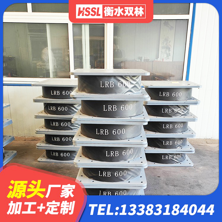 双阳区LNR1200天然隔震支座源头工厂 双阳区LRB橡胶隔震支座600 双阳区LNR1000橡胶支座厂家电话 双阳区建筑高阻尼减震橡胶隔震支座厂家 - 第3张