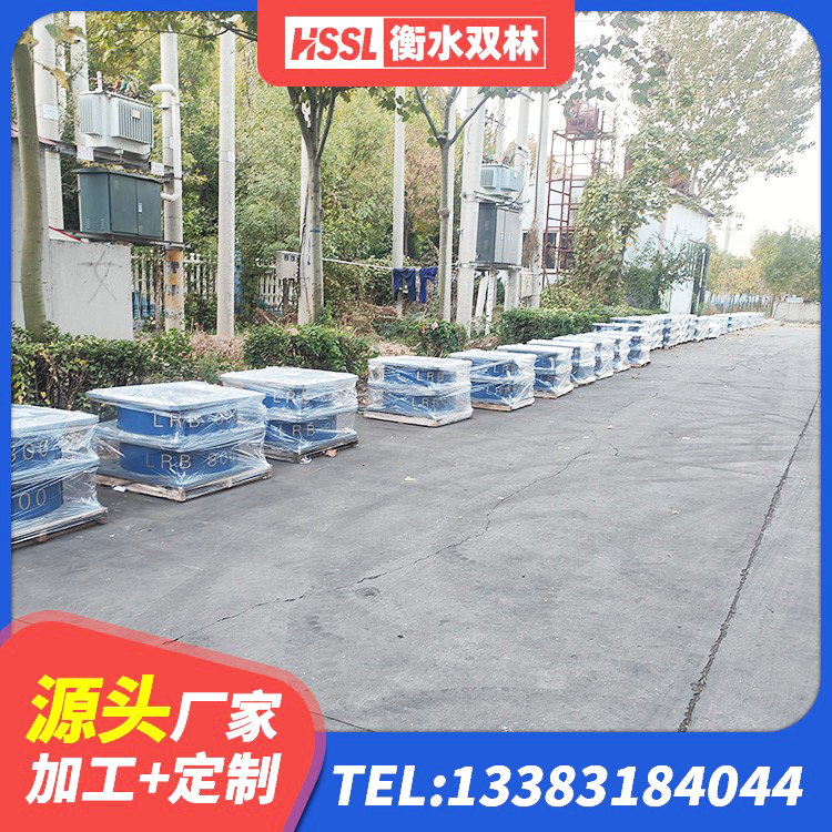 双阳区LNR1100橡胶支座生产厂家 双阳区建筑铅芯减震橡胶隔震支座厂家 双阳区抗震减震支座 双阳区LNR700橡胶隔震支座厂家